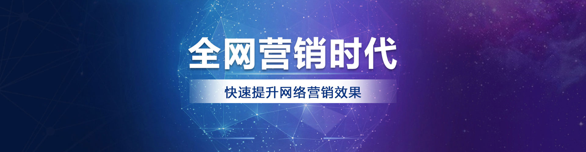 璧山网络推广开户